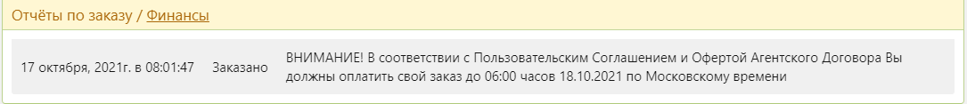 Снимок экрана 2021-10-17 080213.png