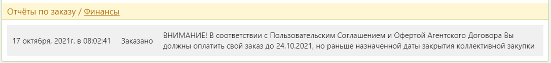 Снимок экрана 2021-10-17 080303.png